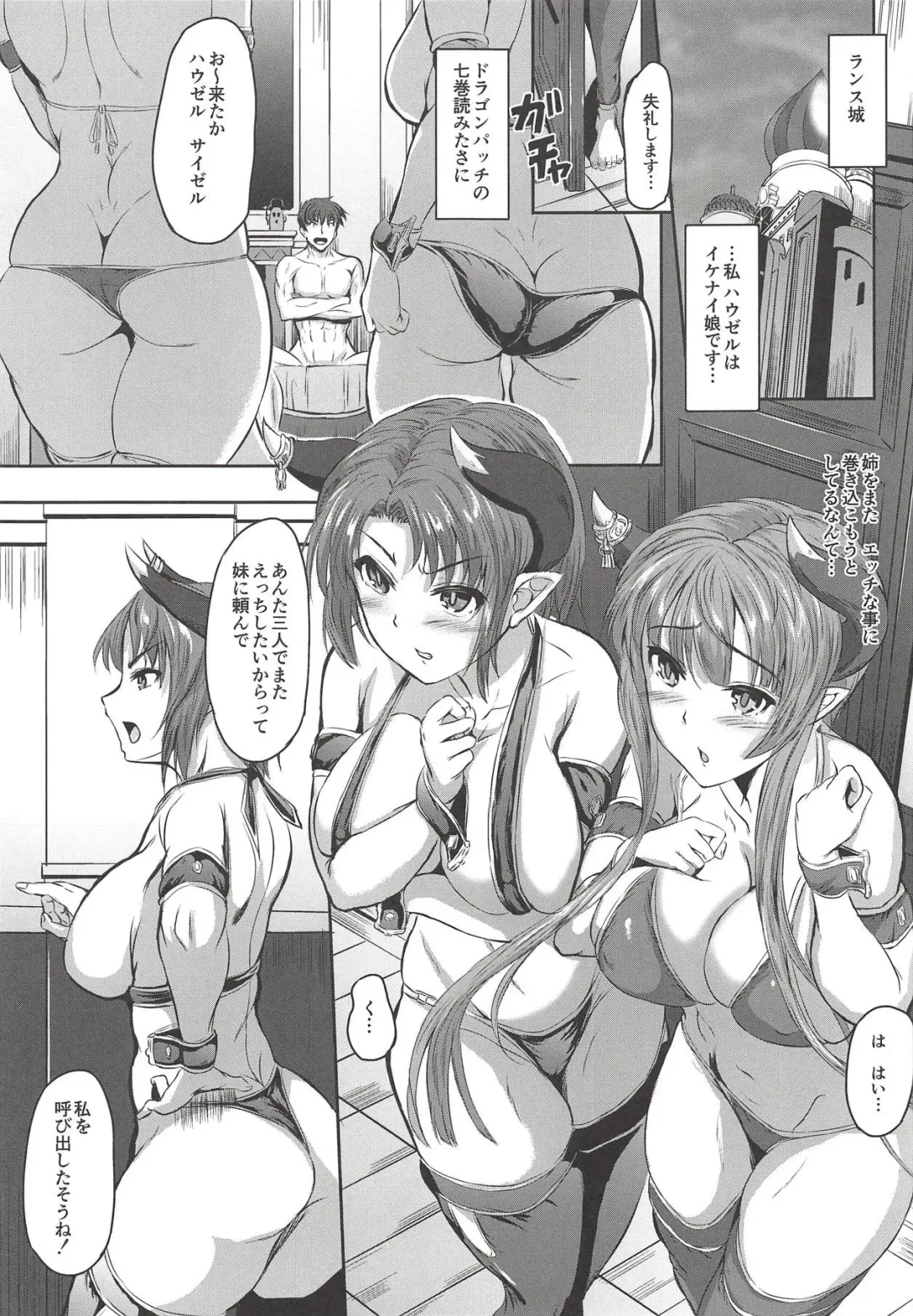 [N820] Sisters that get along well Fhentai - Page 2