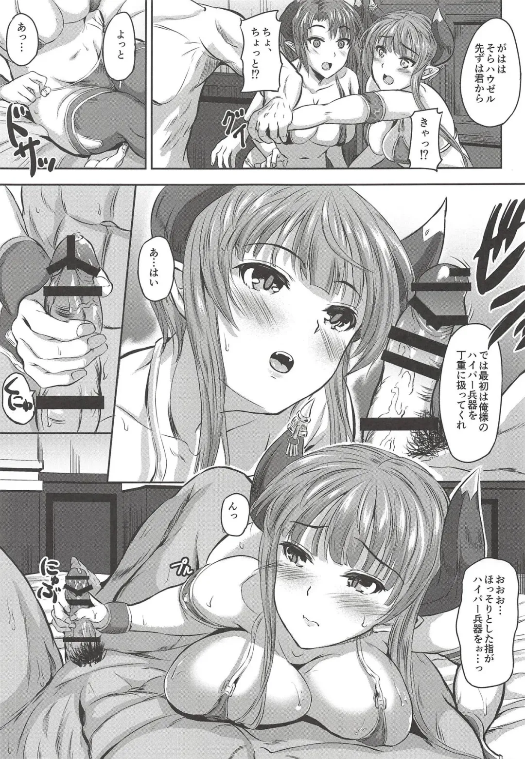 [N820] Sisters that get along well Fhentai - Page 4