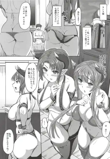 [N820] Sisters that get along well Fhentai - Page 2
