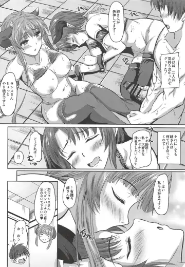 [N820] Sisters that get along well Fhentai - Page 21