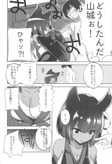 [Tokita Monta] Yamashiro-san no Yamayamashii Tokoro Fhentai - Page 3