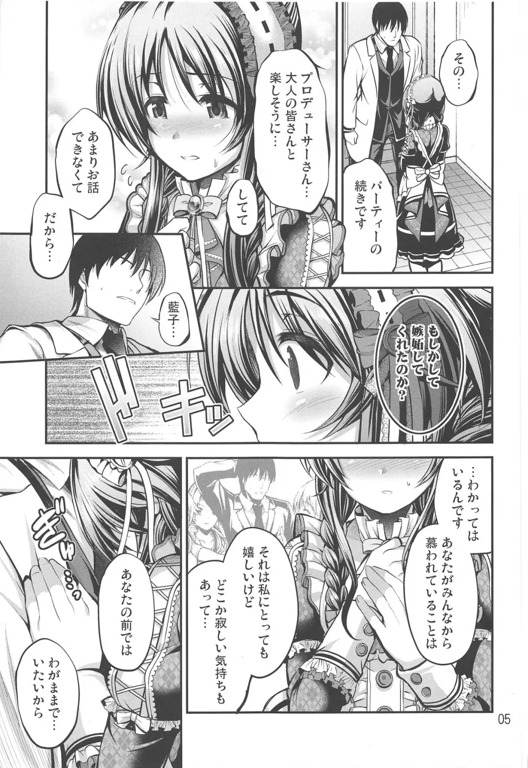 [Ment] Watashi no Ookami-san 4 Fhentai - Page 4