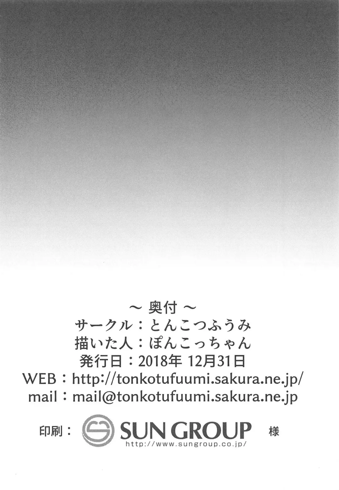 [Poncocchan] Kuchi o Sui nee Fhentai - Page 24