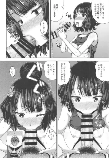 [Poncocchan] Kuchi o Sui nee Fhentai - Page 13