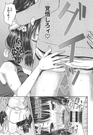 [Poncocchan] Kuchi o Sui nee Fhentai - Page 16