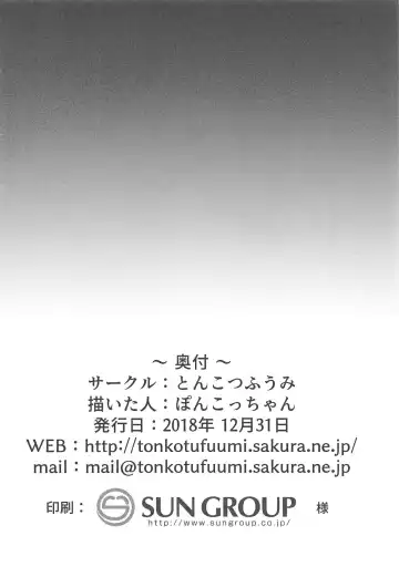 [Poncocchan] Kuchi o Sui nee Fhentai - Page 24