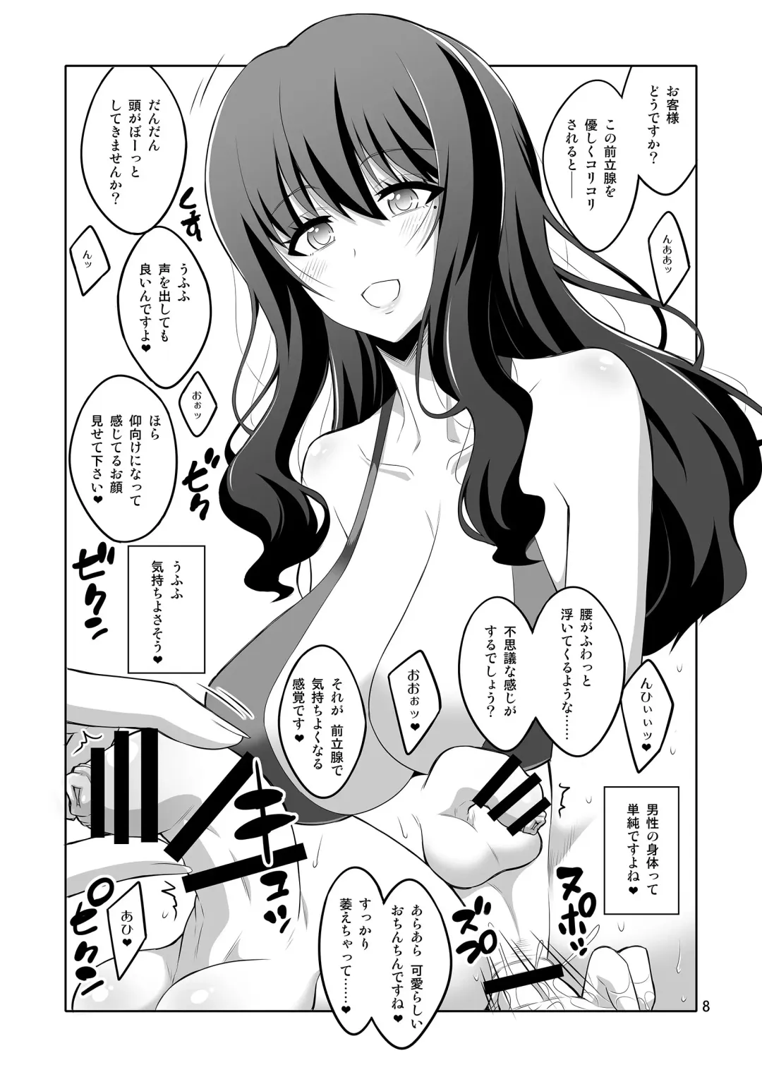 [Alpha Alf Layla] Futanari Onee-san Fuuzoku Gyaku Anal Choukyou Nikki Fhentai - Page 8