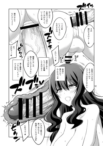 [Alpha Alf Layla] Futanari Onee-san Fuuzoku Gyaku Anal Choukyou Nikki Fhentai - Page 12