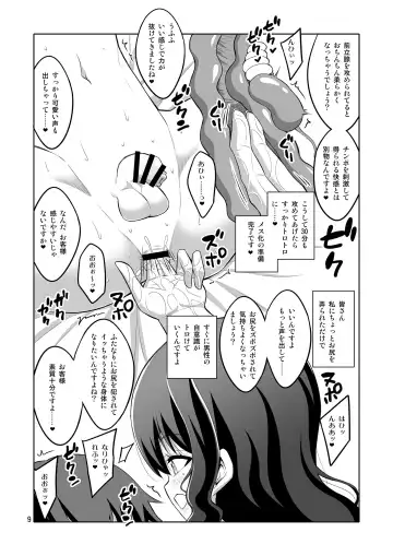 [Alpha Alf Layla] Futanari Onee-san Fuuzoku Gyaku Anal Choukyou Nikki Fhentai - Page 9