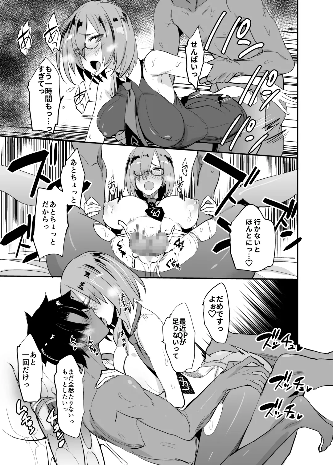 [Isao] FGO no Erohon 4 Mash Mashimashi Fhentai - Page 21