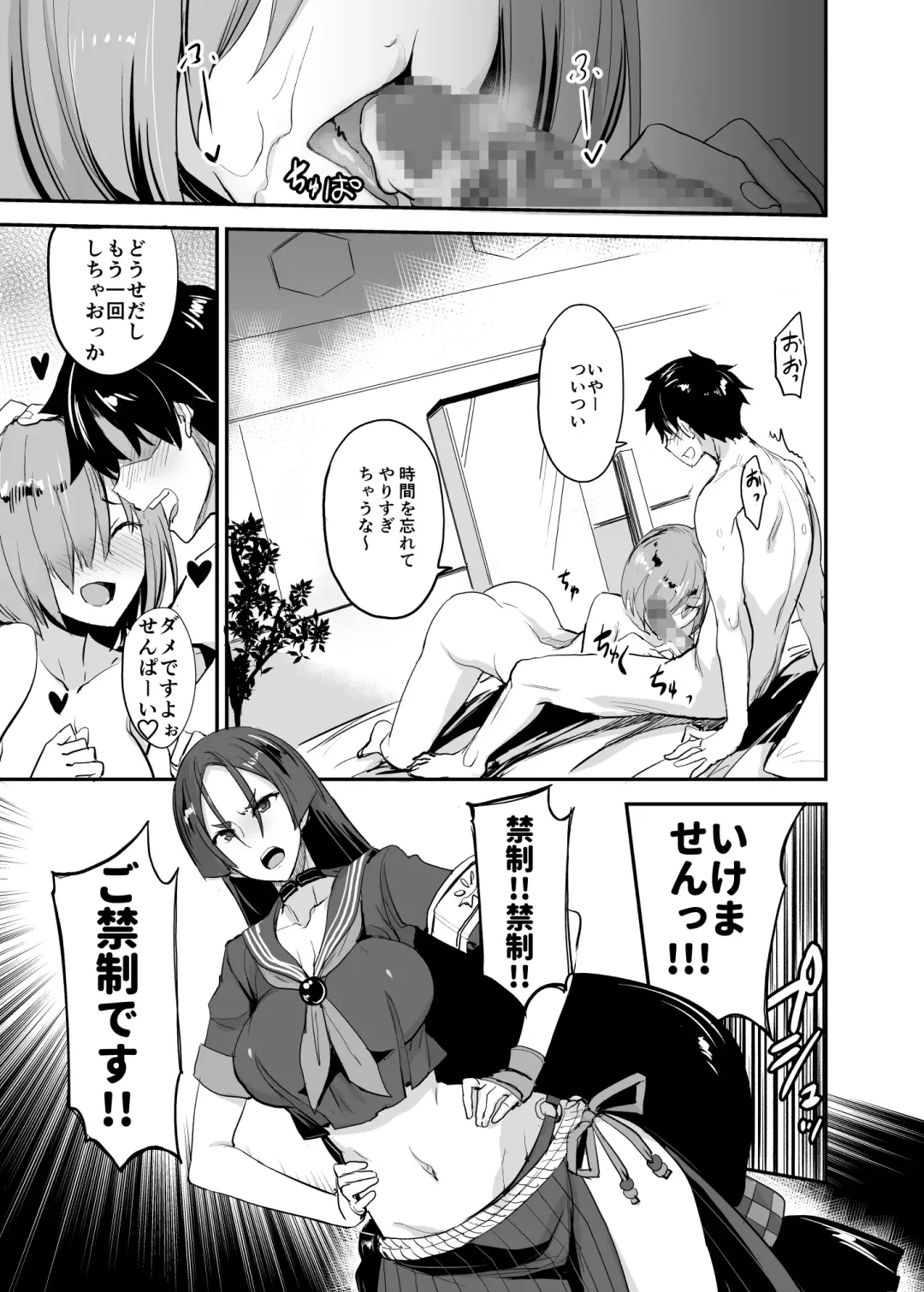 [Isao] FGO no Erohon 4 Mash Mashimashi Fhentai - Page 23