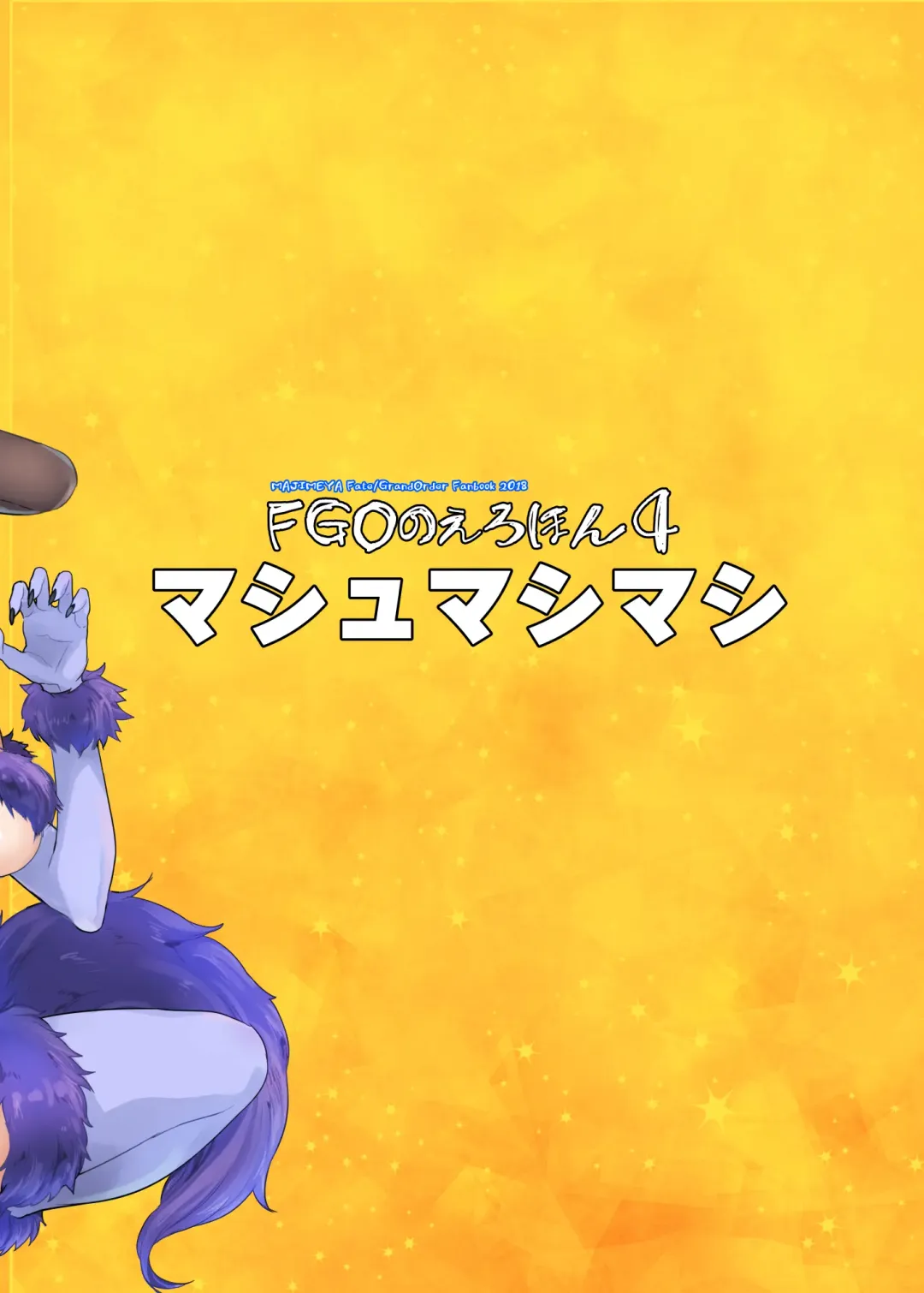 [Isao] FGO no Erohon 4 Mash Mashimashi Fhentai - Page 28