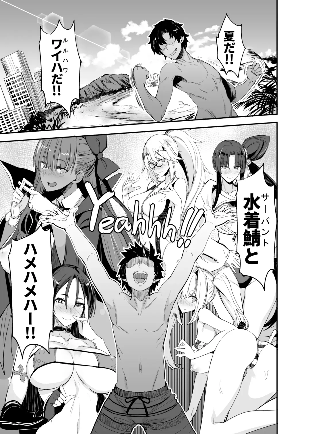 [Isao] FGO no Erohon 4 Mash Mashimashi Fhentai - Page 5