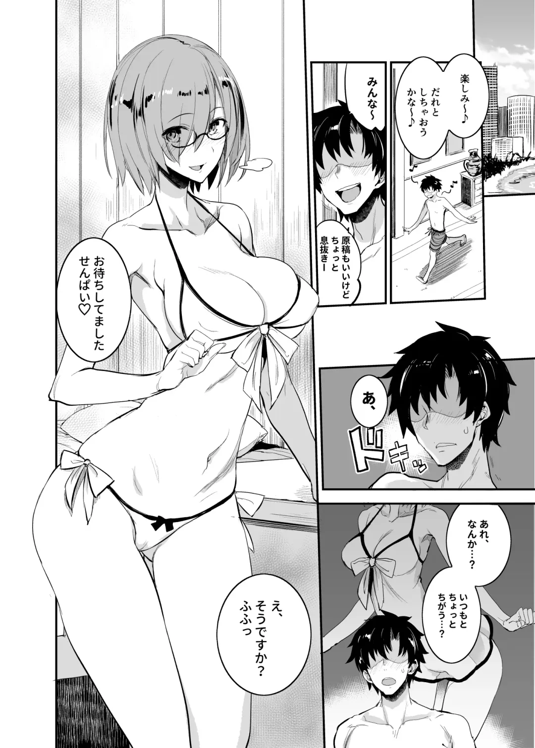 [Isao] FGO no Erohon 4 Mash Mashimashi Fhentai - Page 6