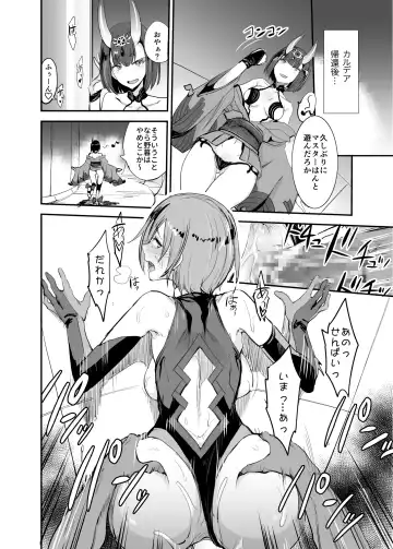 [Isao] FGO no Erohon 4 Mash Mashimashi Fhentai - Page 14