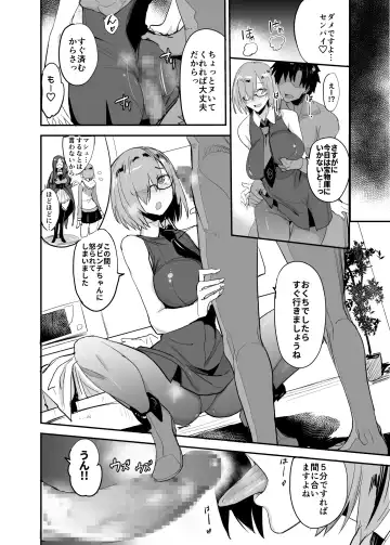 [Isao] FGO no Erohon 4 Mash Mashimashi Fhentai - Page 20