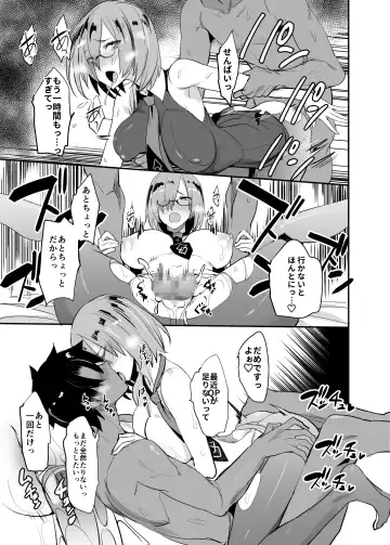[Isao] FGO no Erohon 4 Mash Mashimashi Fhentai - Page 21