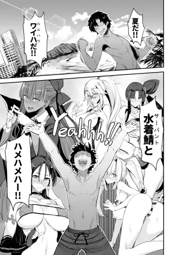 [Isao] FGO no Erohon 4 Mash Mashimashi Fhentai - Page 5