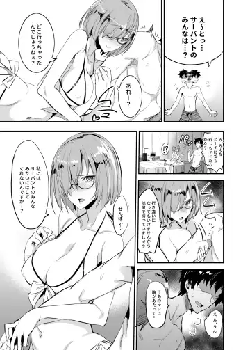 [Isao] FGO no Erohon 4 Mash Mashimashi Fhentai - Page 7