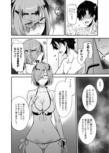 [Isao] FGO no Erohon 4 Mash Mashimashi Fhentai - Page 8