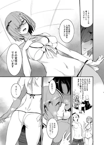 [Isao] FGO no Erohon 4 Mash Mashimashi Fhentai - Page 9