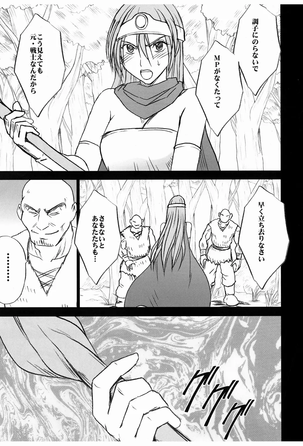 [Crimson] Onna Kenja no Yudan Fhentai - Page 15