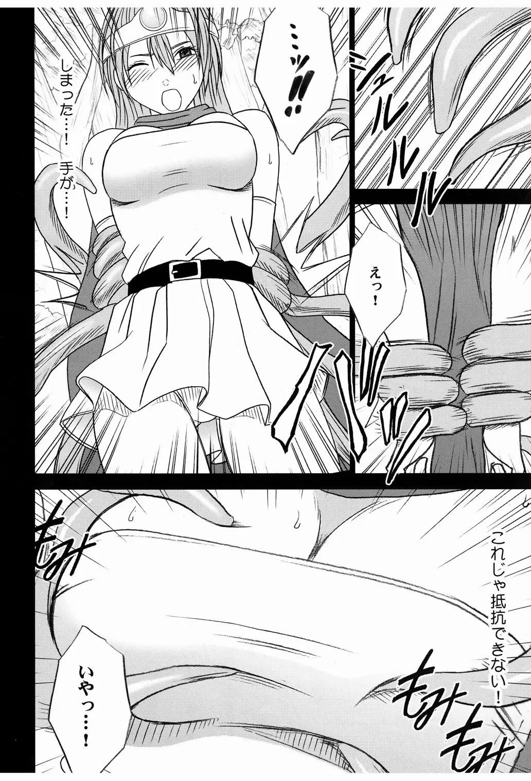 [Crimson] Onna Kenja no Yudan Fhentai - Page 20