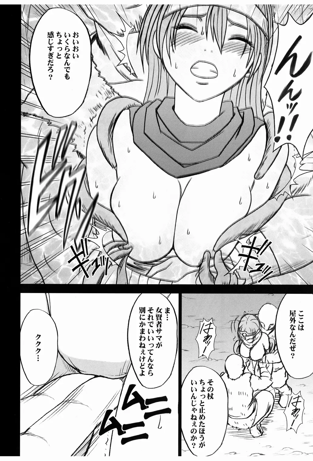 [Crimson] Onna Kenja no Yudan Fhentai - Page 26