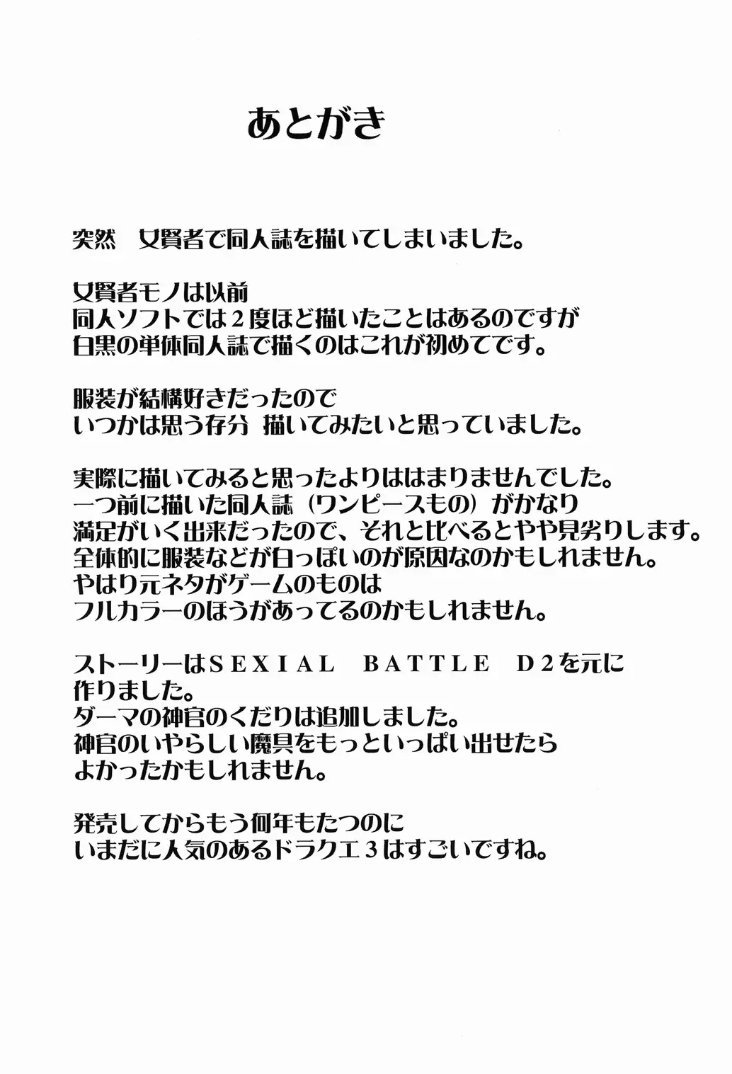 [Crimson] Onna Kenja no Yudan Fhentai - Page 45