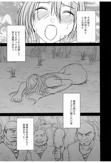 [Crimson] Onna Kenja no Yudan Fhentai - Page 31