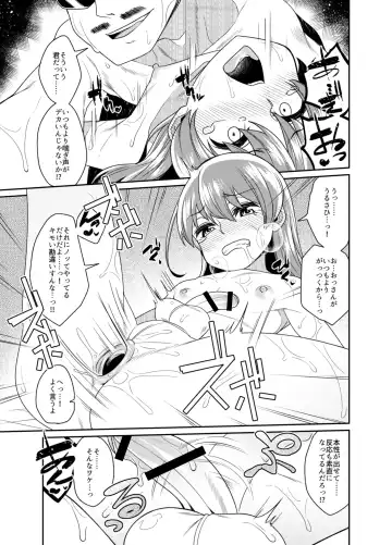 [Shinagawa Mikuzu] Aniki to Enko 2 Fhentai - Page 19