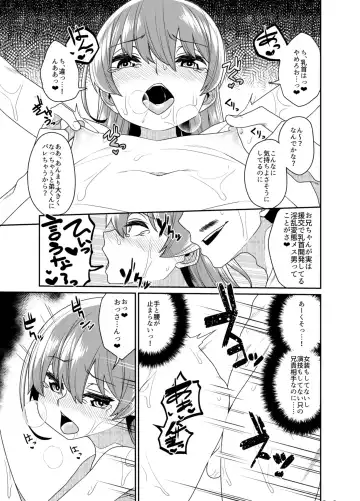 [Shinagawa Mikuzu] Aniki to Enko 2 Fhentai - Page 21