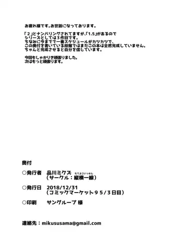 [Shinagawa Mikuzu] Aniki to Enko 2 Fhentai - Page 26