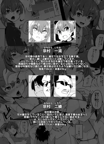 [Shinagawa Mikuzu] Aniki to Enko 2 Fhentai - Page 4