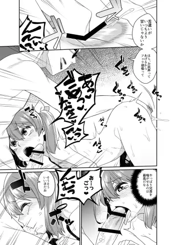 [Shinagawa Mikuzu] Aniki to Enko 2 Fhentai - Page 9