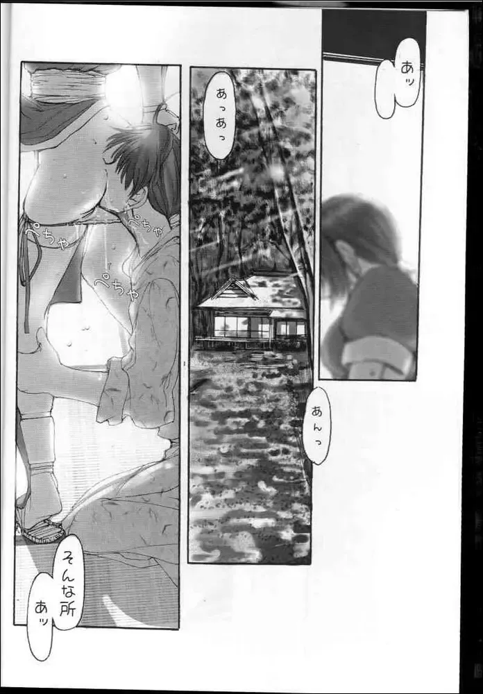 [Ebina Souichi] Kasumi Love Fhentai - Page 5