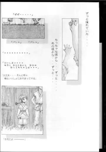 [Ebina Souichi] Kasumi Love Fhentai - Page 3