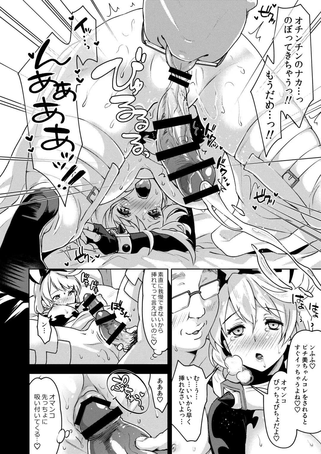 [Kitahara Eiji] Futanari Cosplay Gamer Suppo Boshuuchuu Fhentai - Page 9