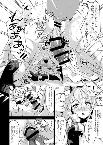 [Kitahara Eiji] Futanari Cosplay Gamer Suppo Boshuuchuu Fhentai - Page 9