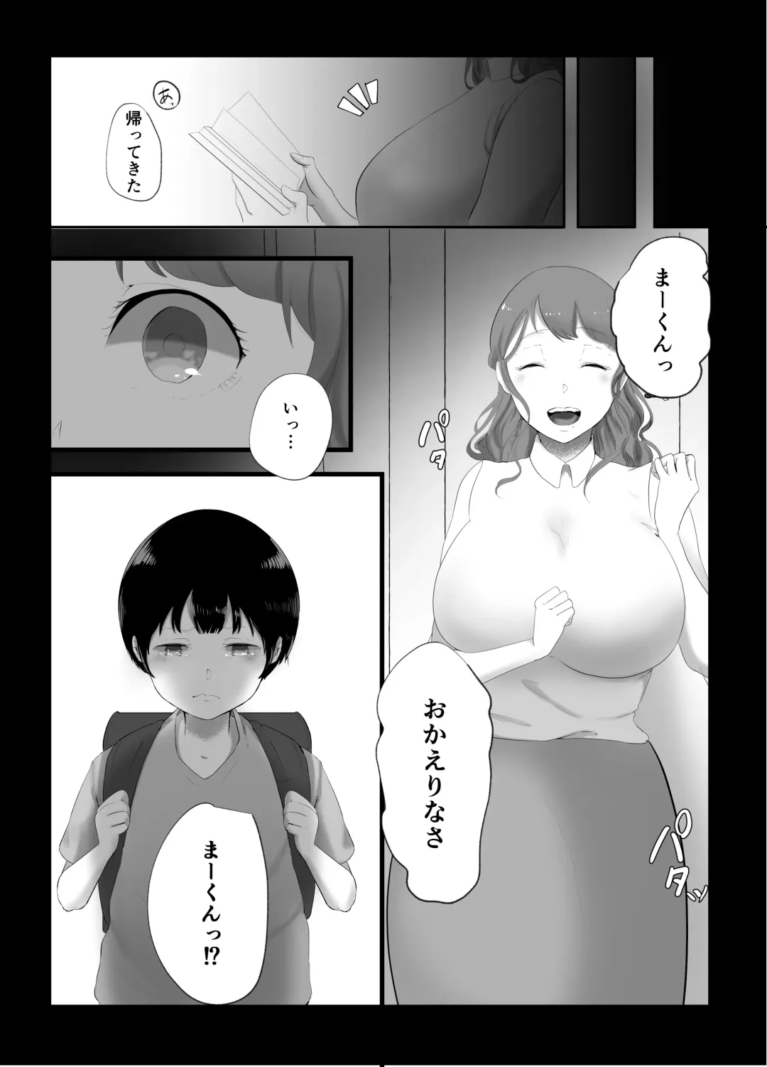 Onee-chan to no Kankei Fhentai - Page 6