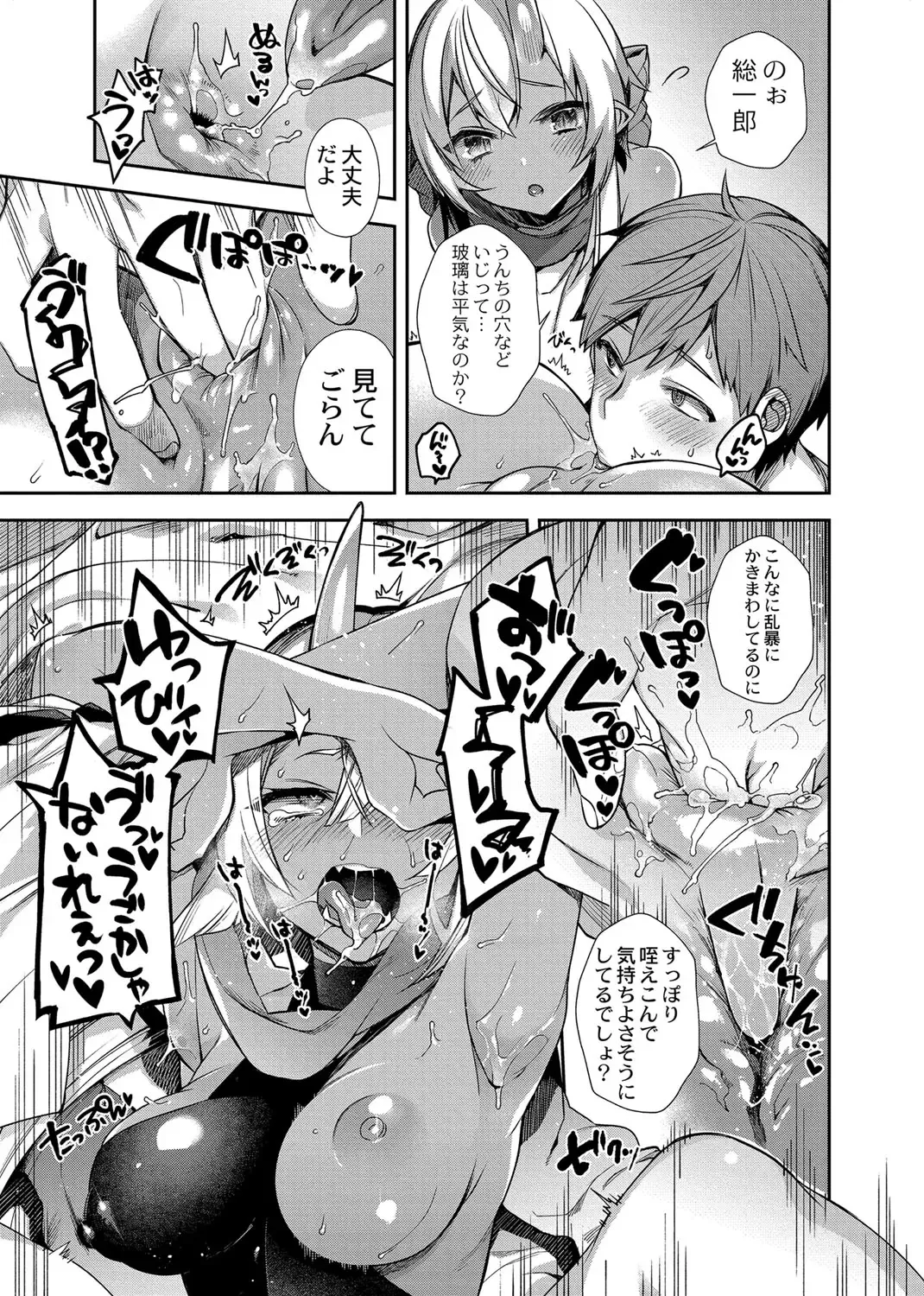 [Shindou] Oni no Shimai wa Hito no Osu to Kozukuri ga Shitai ~Imoto Hen~ Fhentai - Page 12