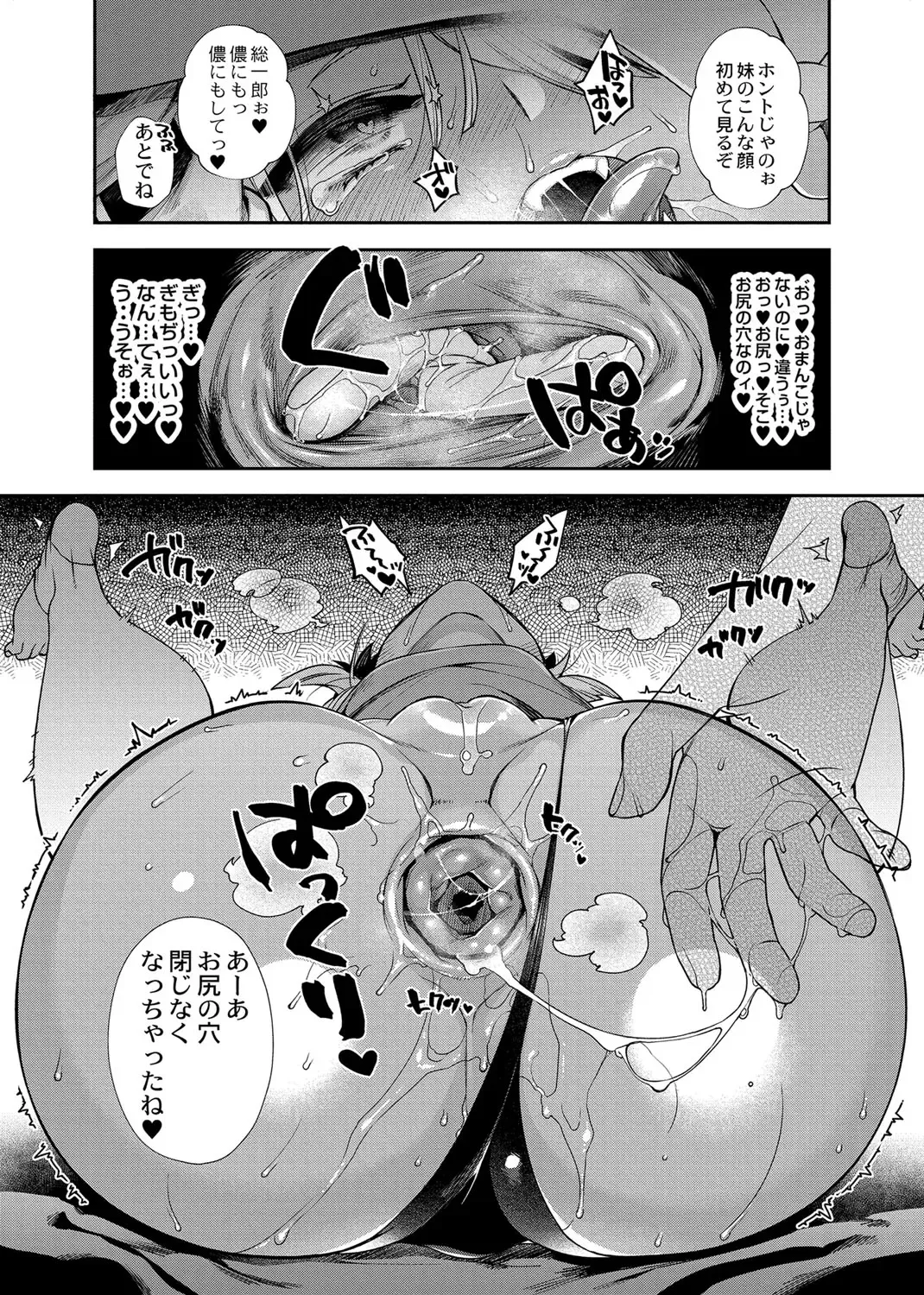 [Shindou] Oni no Shimai wa Hito no Osu to Kozukuri ga Shitai ~Imoto Hen~ Fhentai - Page 13