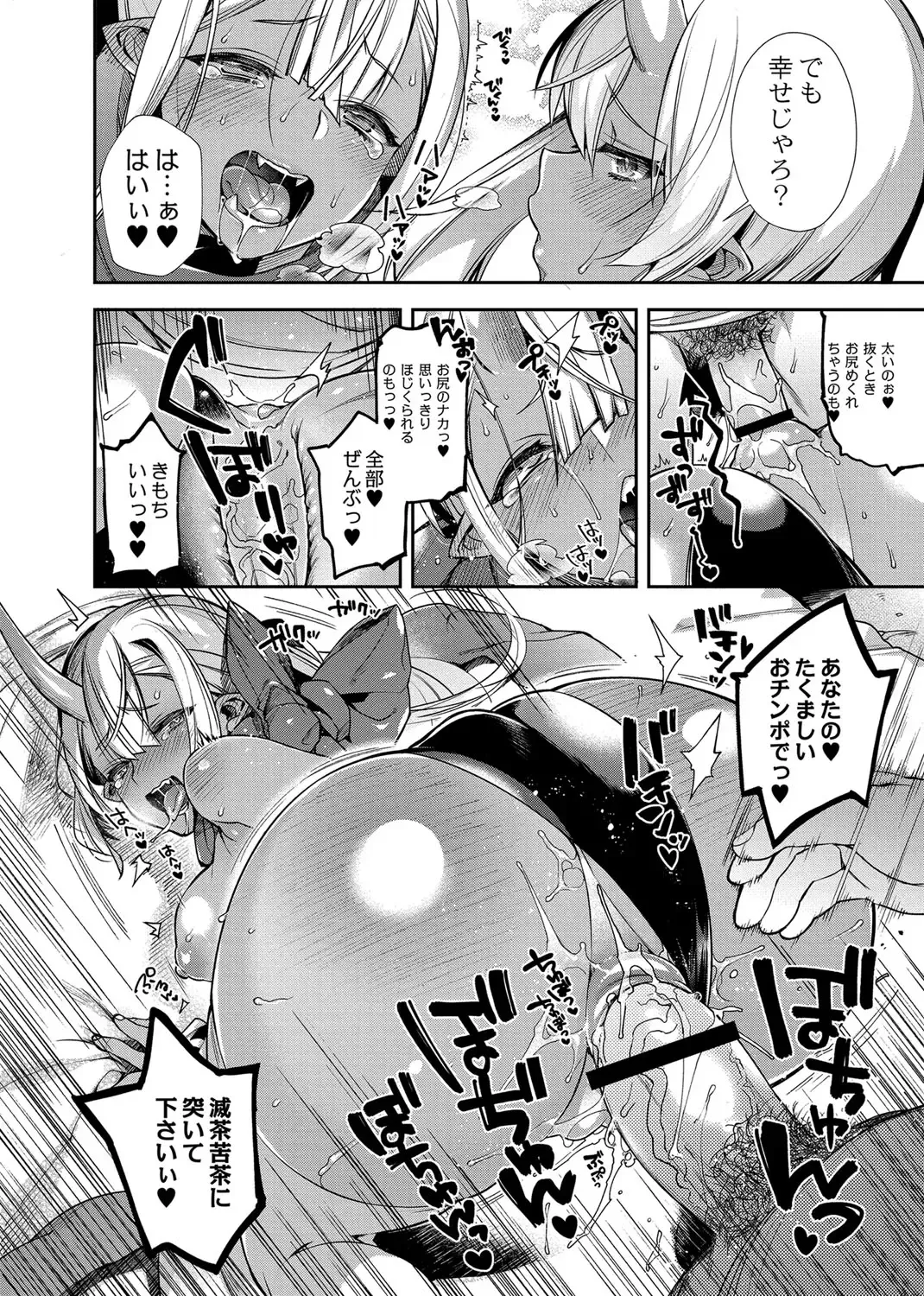 [Shindou] Oni no Shimai wa Hito no Osu to Kozukuri ga Shitai ~Imoto Hen~ Fhentai - Page 17