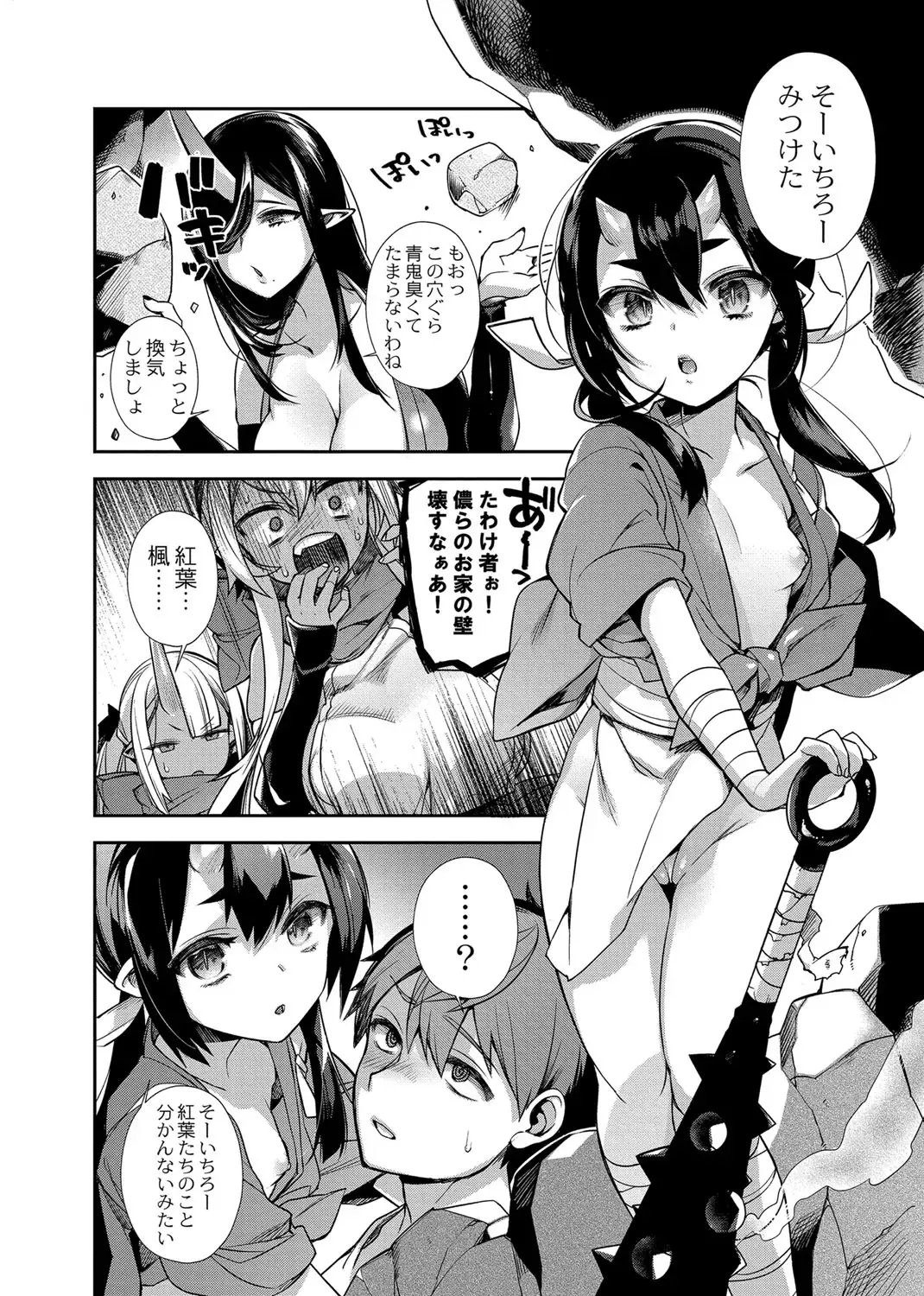 [Shindou] Oni no Shimai wa Hito no Osu to Kozukuri ga Shitai ~Imoto Hen~ Fhentai - Page 21