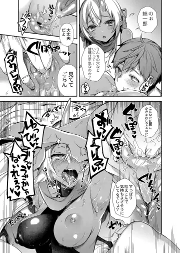 [Shindou] Oni no Shimai wa Hito no Osu to Kozukuri ga Shitai ~Imoto Hen~ Fhentai - Page 12