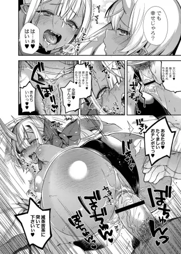 [Shindou] Oni no Shimai wa Hito no Osu to Kozukuri ga Shitai ~Imoto Hen~ Fhentai - Page 17