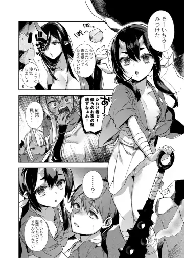 [Shindou] Oni no Shimai wa Hito no Osu to Kozukuri ga Shitai ~Imoto Hen~ Fhentai - Page 21