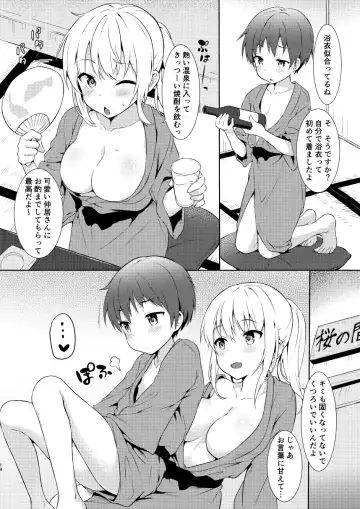 [Commamion - Numa] Katte ni Konyoku Onsen! Fhentai - Page 13