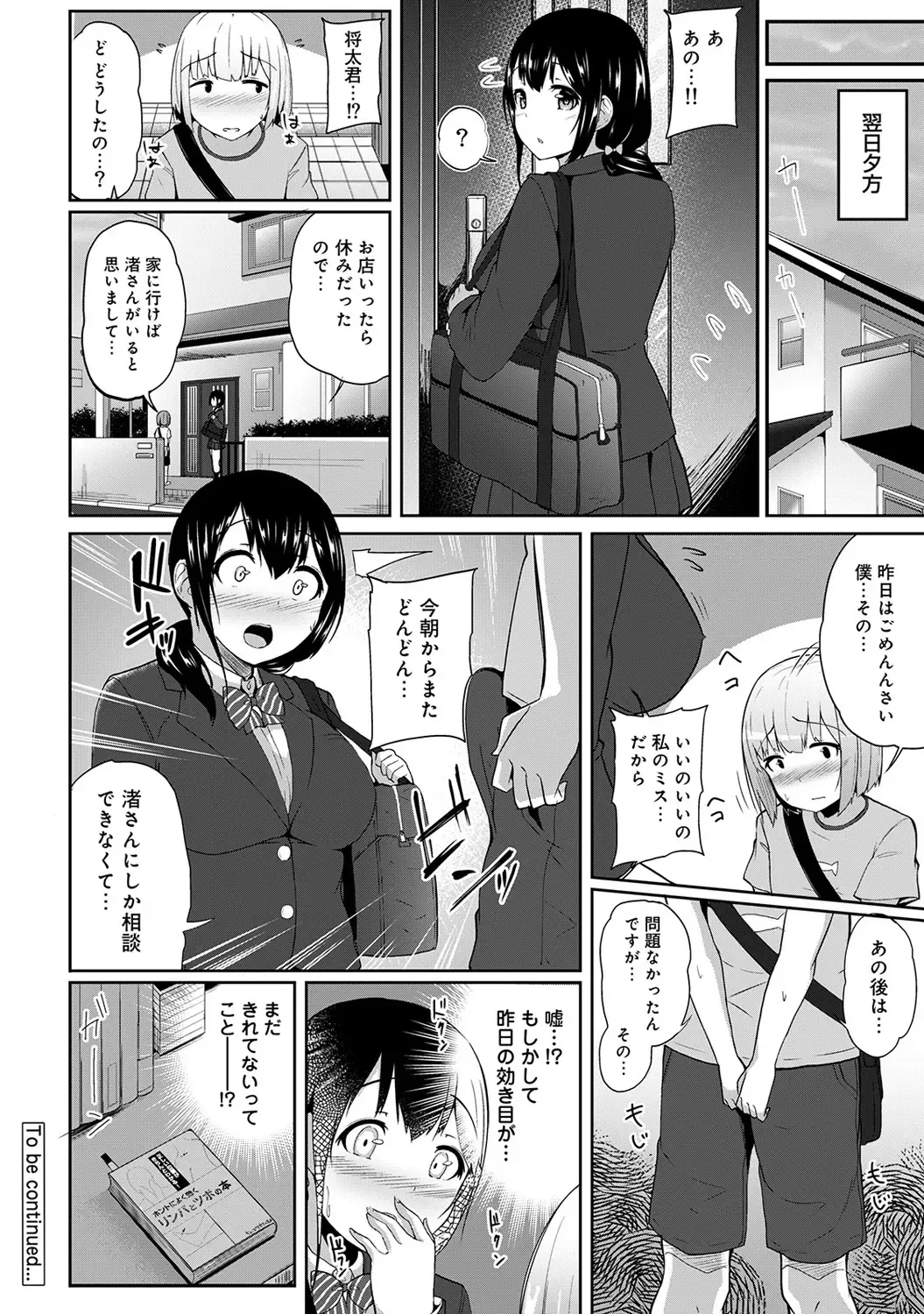 [Yuna] Binbin ni Naru Tsubo Oshichatta!? ~Toshishita Otokonoko no "Are" de Gyaku Massage~ Ch. 1-3 Fhentai - Page 28