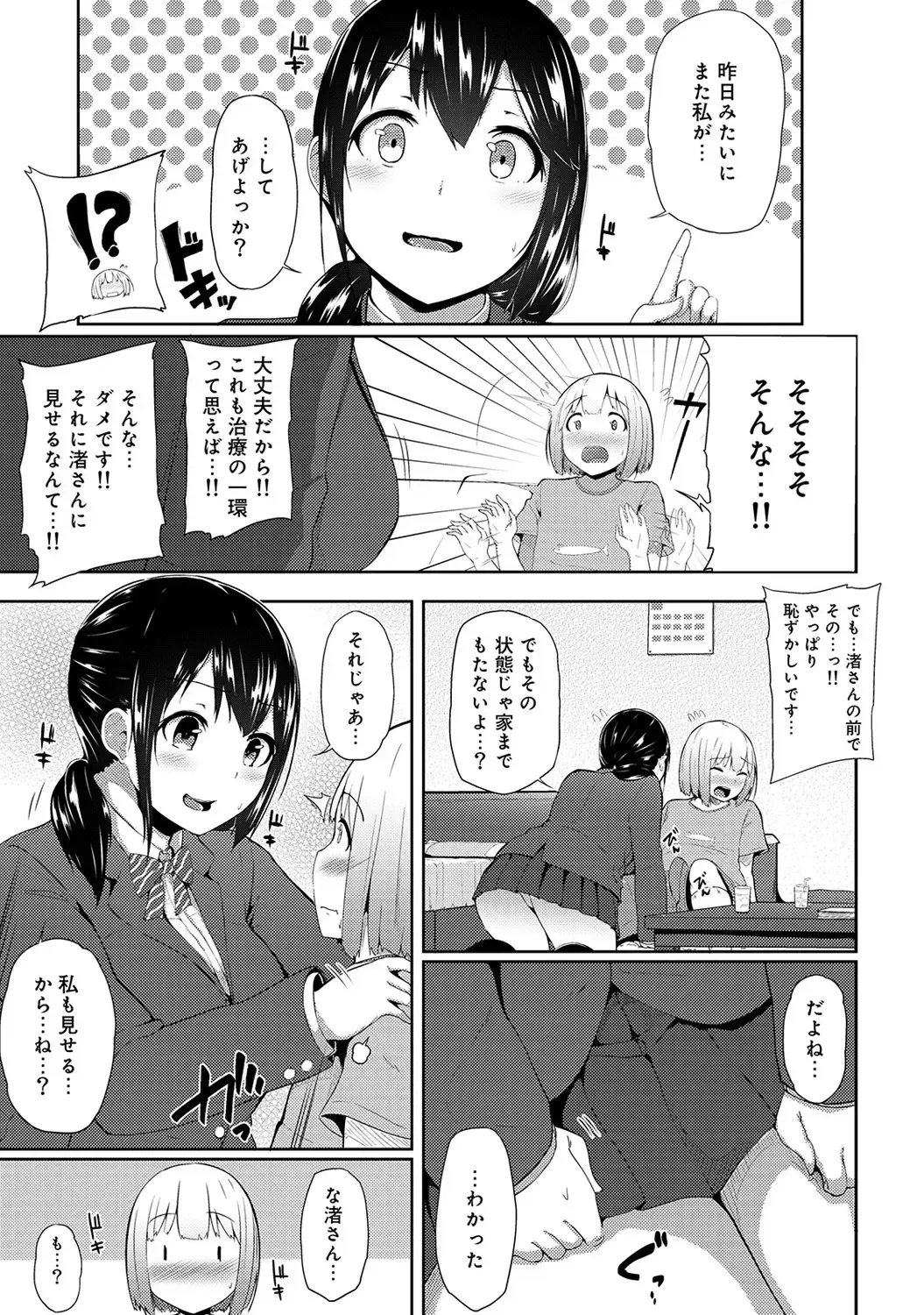 [Yuna] Binbin ni Naru Tsubo Oshichatta!? ~Toshishita Otokonoko no "Are" de Gyaku Massage~ Ch. 1-3 Fhentai - Page 32